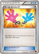 Tool Retriever (083/096) [XY3: Rising Fist]