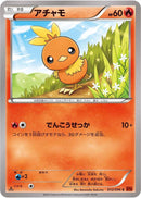 Torchic (012/096) [XY3: Rising Fist]