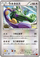 Tornadus (081/096) [XY3: Rising Fist]