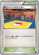 Training Center (092/096) [XY3: Rising Fist]