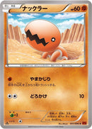 Trapinch (051/096) [XY3: Rising Fist]