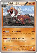 Tyrantrum (059/096) [XY3: Rising Fist]