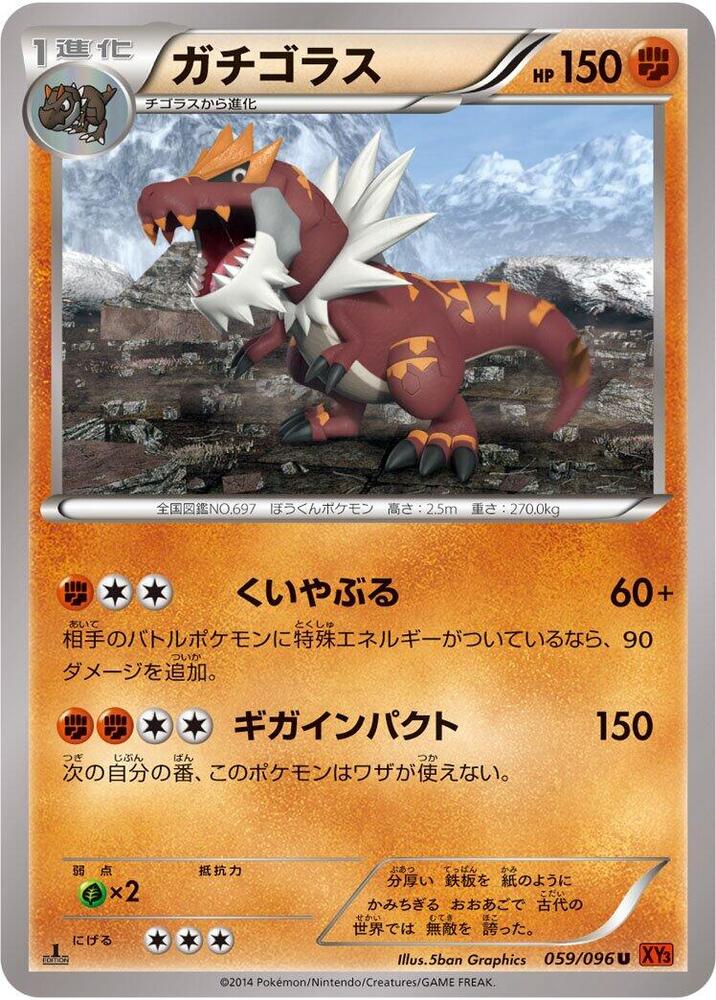 Tyrantrum (059/096) [XY3: Rising Fist]