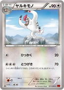 Vigoroth (077/096) [XY3: Rising Fist]