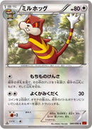 Watchog (080/096) [XY3: Rising Fist]