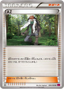 AZ - 084/088 (084/088) [XY4: Phantom Gate]