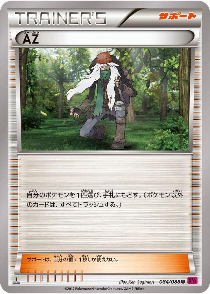 AZ - 084/088 (084/088) [XY4: Phantom Gate]