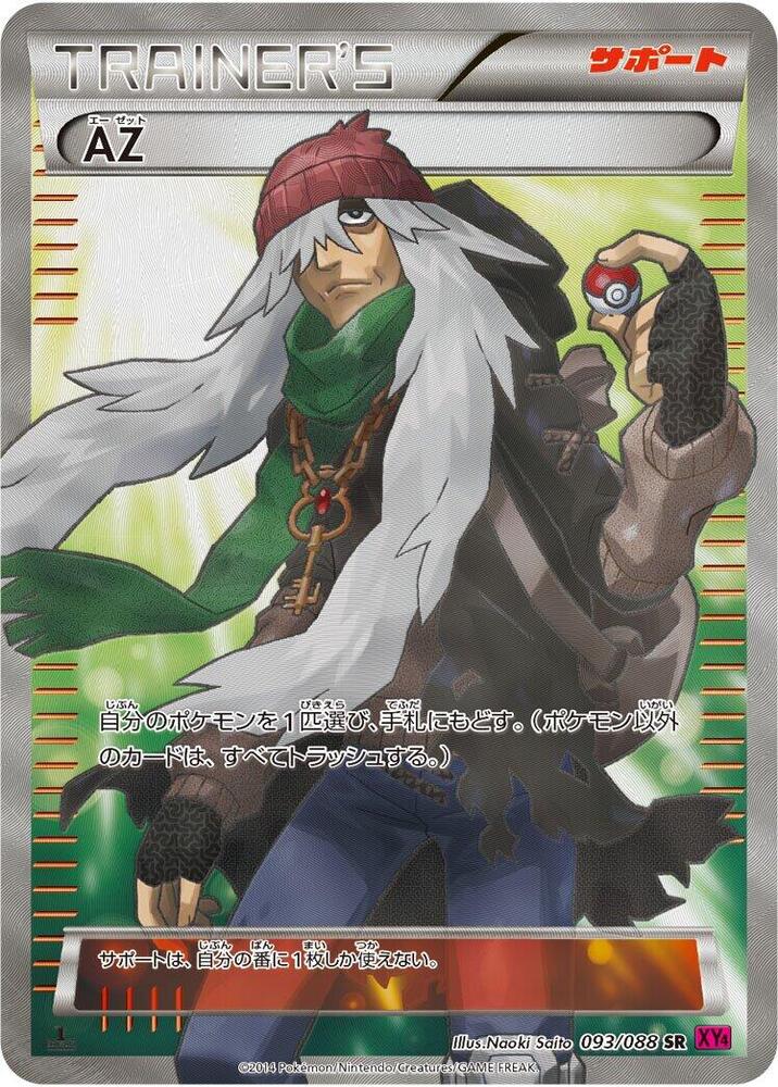 AZ - 093/088 (093/088) [XY4: Phantom Gate]