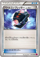 Battle Compressor (079/088) [XY4: Phantom Gate]