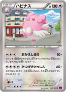 Blissey (069/088) [XY4: Phantom Gate]