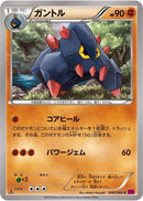 Boldore (048/088) [XY4: Phantom Gate]
