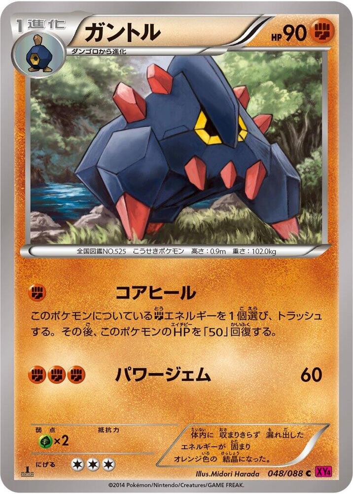 Boldore (048/088) [XY4: Phantom Gate]