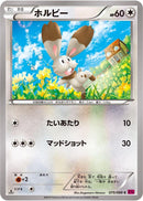 Bunnelby (075/088) [XY4: Phantom Gate]
