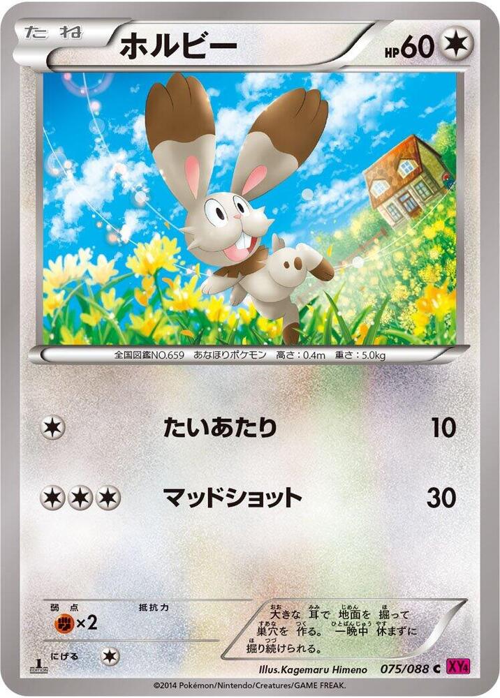 Bunnelby (075/088) [XY4: Phantom Gate]