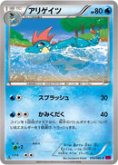 Croconaw (016/088) [XY4: Phantom Gate]