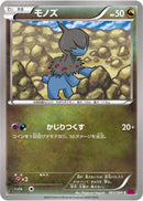 Deino (063/088) [XY4: Phantom Gate]