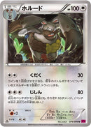 Diggersby (076/088) [XY4: Phantom Gate]