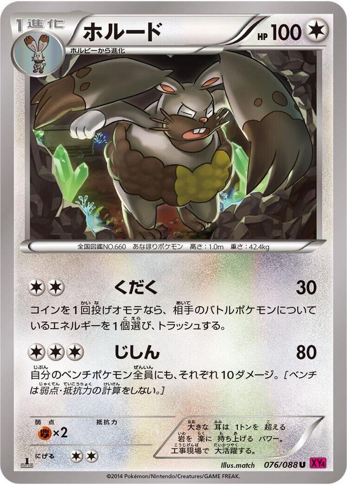 Diggersby (076/088) [XY4: Phantom Gate]