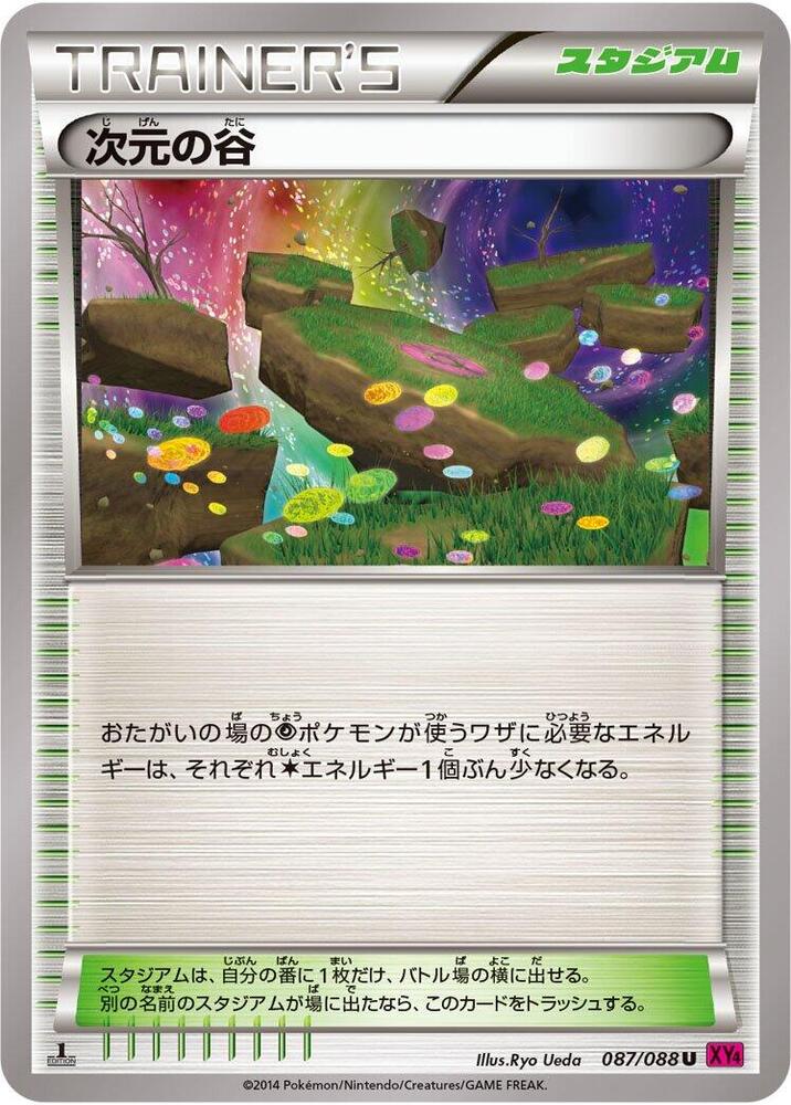 Dimension Valley (087/088) [XY4: Phantom Gate]