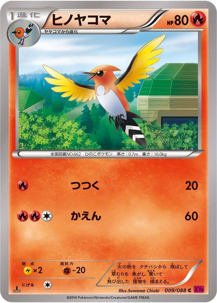 Fletchinder (009/088) [XY4: Phantom Gate]