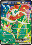 Florges EX - 092/088 (092/088) [XY4: Phantom Gate]