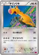 Girafarig (070/088) [XY4: Phantom Gate]