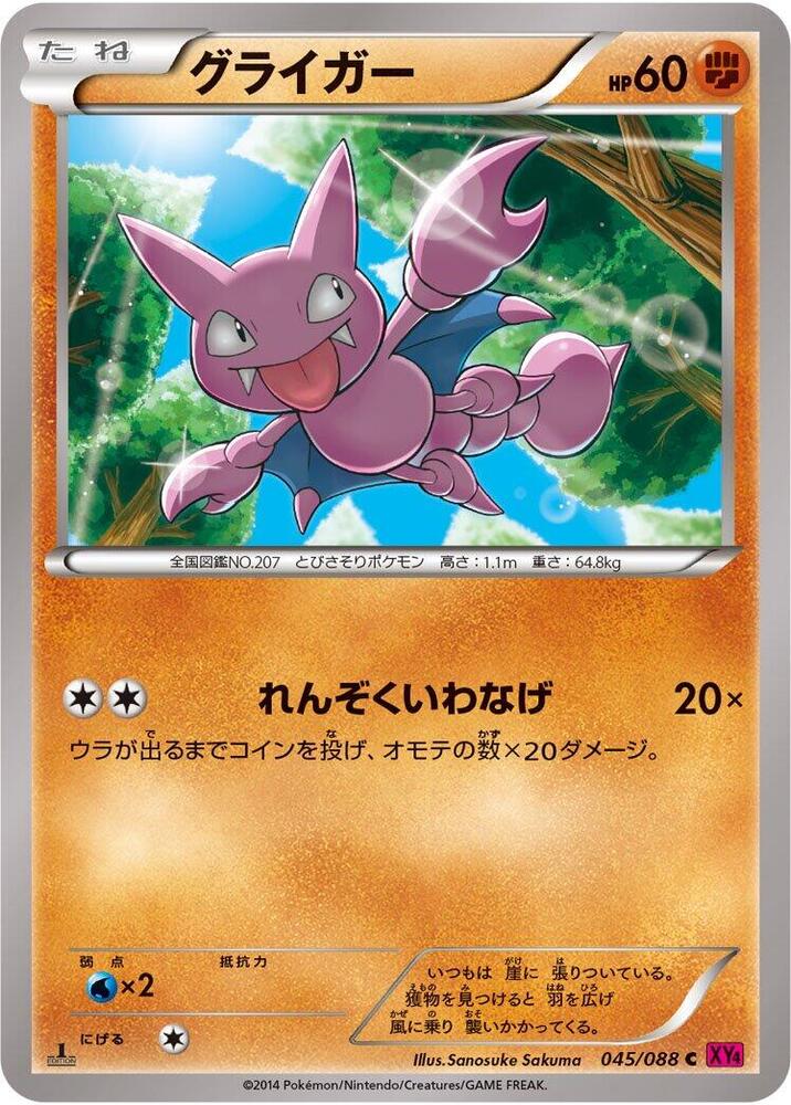Gligar (045/088) [XY4: Phantom Gate]