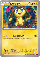 Helioptile (028/088) [XY4: Phantom Gate]