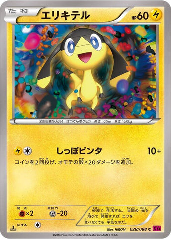 Helioptile (028/088) [XY4: Phantom Gate]