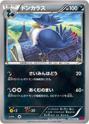 Honchkrow (051/088) [XY4: Phantom Gate]
