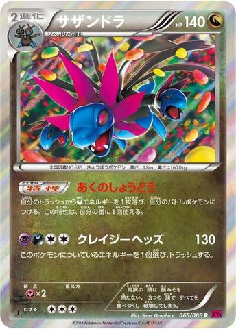 Hydreigon (065/088) [XY4: Phantom Gate]