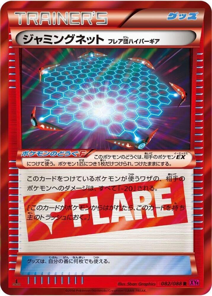 Jamming Net Team Flare Hyper Gear (082/088) [XY4: Phantom Gate]