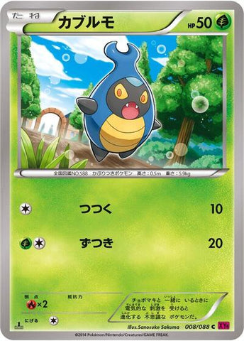 Karrablast (008/088) [XY4: Phantom Gate]