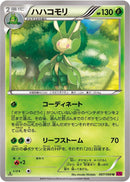 Leavanny (007/088) [XY4: Phantom Gate]