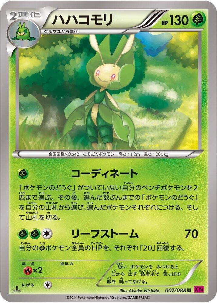 Leavanny (007/088) [XY4: Phantom Gate]
