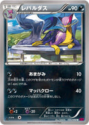 Liepard (056/088) [XY4: Phantom Gate]