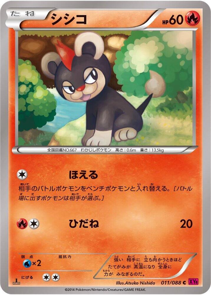 Litleo (011/088) [XY4: Phantom Gate]