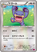 Loudred (072/088) [XY4: Phantom Gate]
