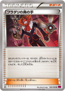 Lysandre's Trump Card - 086/088 (086/088) [XY4: Phantom Gate]