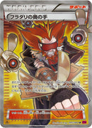 Lysandre's Trump Card - 095/088 (095/088) [XY4: Phantom Gate]