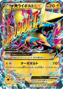 Manectric - 024/088 (024/088) [XY4: Phantom Gate]