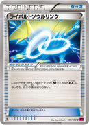 Manectric Spirit Link (081/088) [XY4: Phantom Gate]
