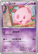 Munna (038/088) [XY4: Phantom Gate]