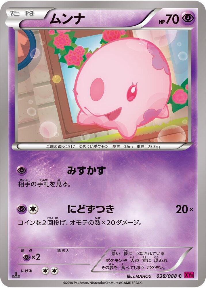 Munna (038/088) [XY4: Phantom Gate]