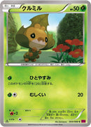 Sewaddle (005/088) [XY4: Phantom Gate]