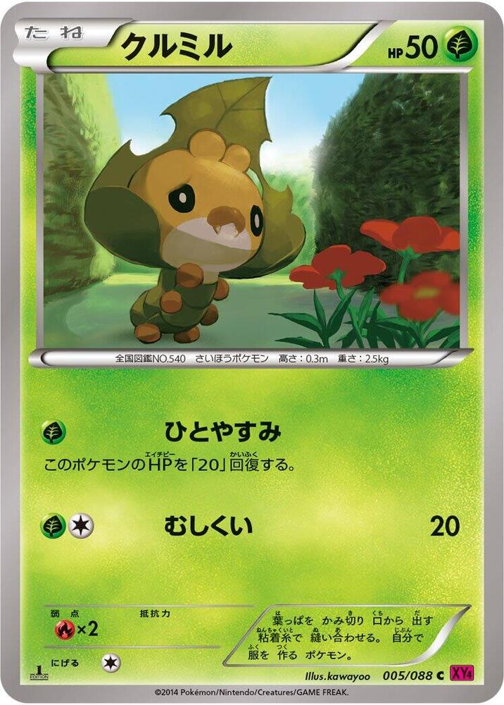 Sewaddle (005/088) [XY4: Phantom Gate]