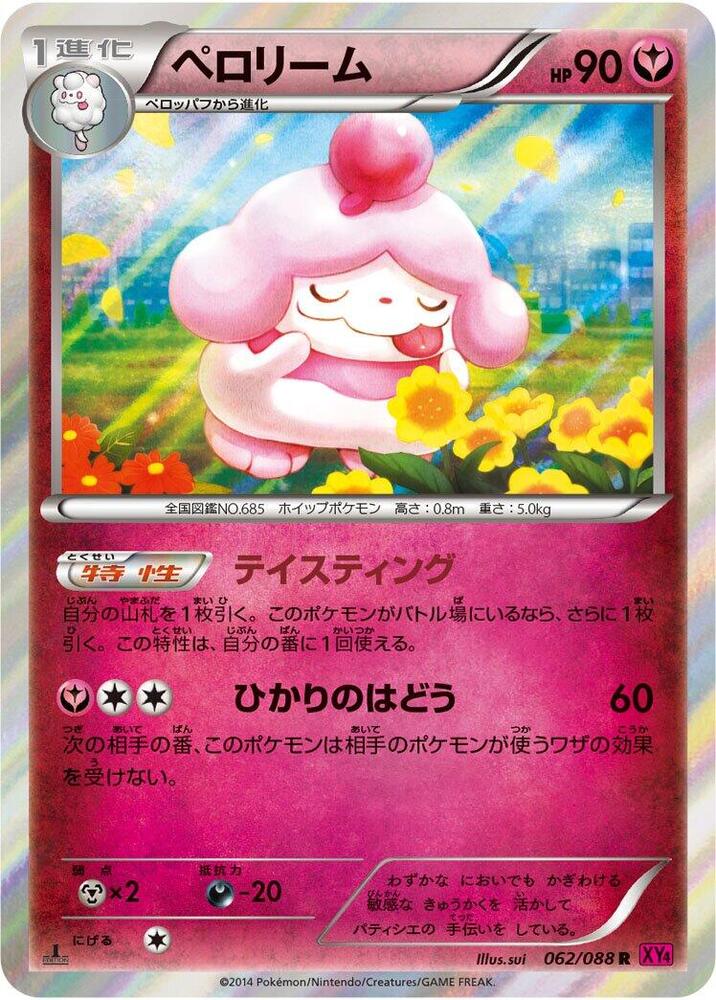 Slurpuff (062/088) [XY4: Phantom Gate]