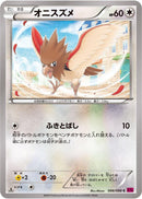 Spearow (066/088) [XY4: Phantom Gate]