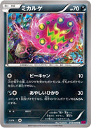 Spiritomb (054/088) [XY4: Phantom Gate]