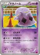 Swalot (037/088) [XY4: Phantom Gate]